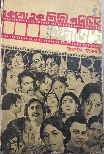 Eksho Ek Shilpi Parichiti